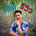 เป้เปิดโลก avatar