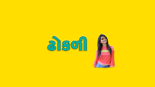 PagalGujju 2 banner