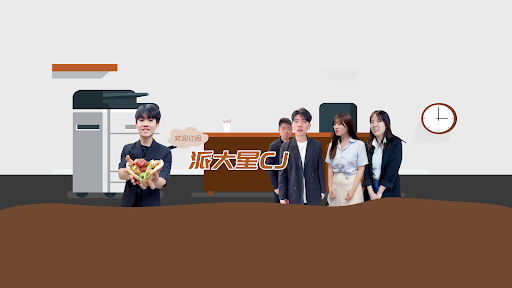 派大星CJ banner