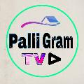 Palli Gram TV avatar
