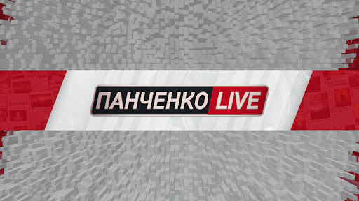 Панченко LIVE banner