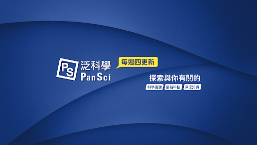 PanSci 泛科學 banner