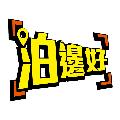 泊邊好Parkbin avatar