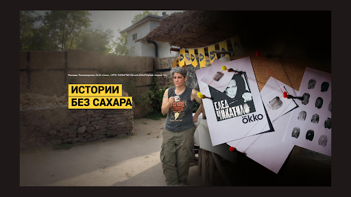 Истории без сахара. Погребижская. banner