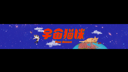 宇宙貓咪 Paw Booom banner