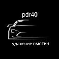 pdr40 удаление вмятин avatar