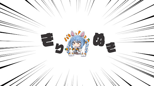 pekoぺこら切り抜きチャンネル【兎田ぺこら切り抜きch🥕】 banner