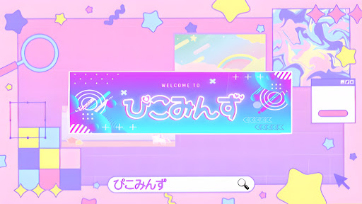 【 ぴこみんず 】 banner