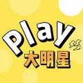 Play大明星 avatar