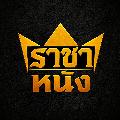 ราชาหนัง avatar