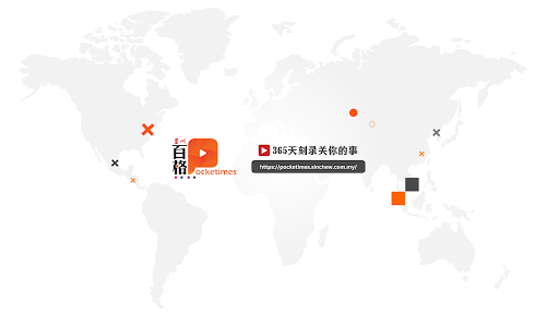 百格 Pocketimes banner