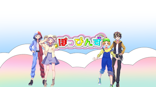 ぽっぴんず banner