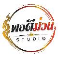 พอดีม่วน STUDIO  avatar