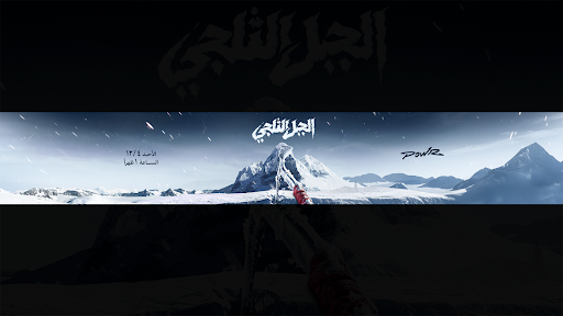 POWR eSports | باور banner