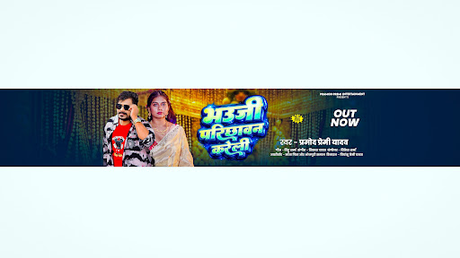 Pramod Premi Entertainment banner