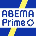 ABEMA Prime #アベプラ【公式】 avatar