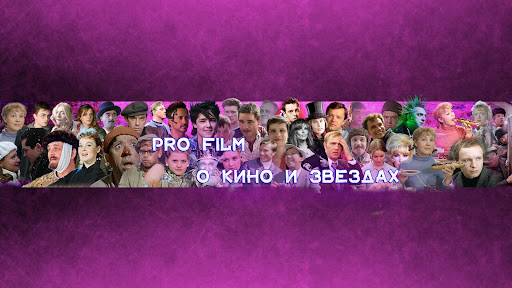 PRO FILM banner