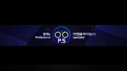 프로관전러 P.S banner