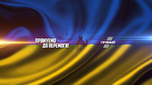 Телеканал Прямий banner