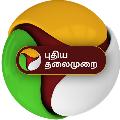 PuthiyathalaimuraiTV avatar