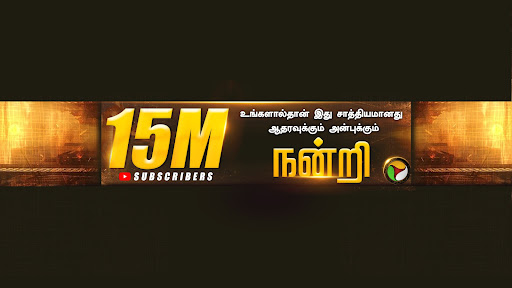 PuthiyathalaimuraiTV banner