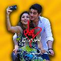 Pyaar Lafzon Mein Kahan avatar