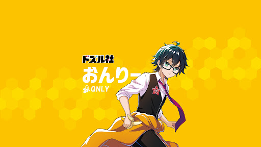 おんりー / ドズル社 banner