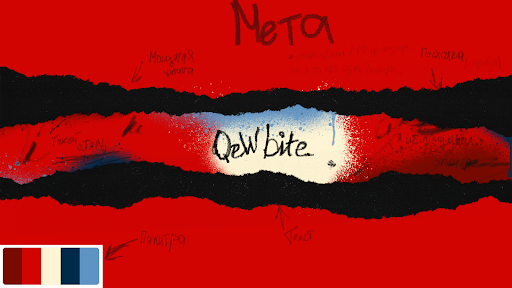Qewbite banner