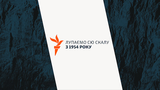 Радіо Свобода banner
