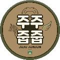 주주줍줍 avatar