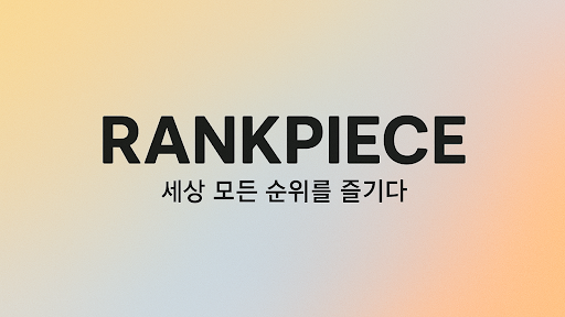 랭크피스 banner