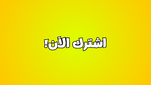 Raou3ah banner