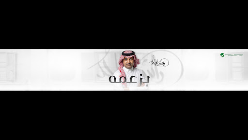 Rashed AlMajid | راشد الماجد banner