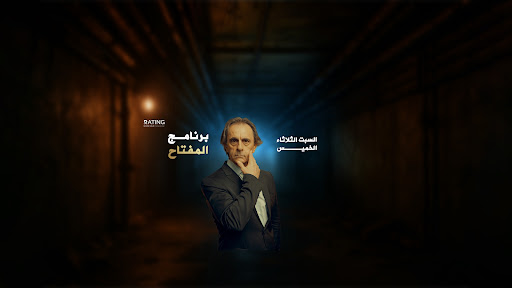 ريتينغ - Rating banner