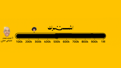ريان شديد |  Rayan Shaded  banner