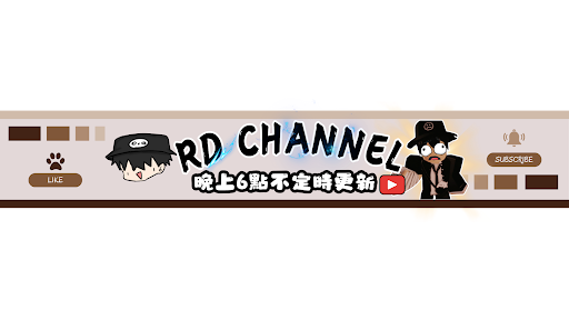 RD 阿東 banner