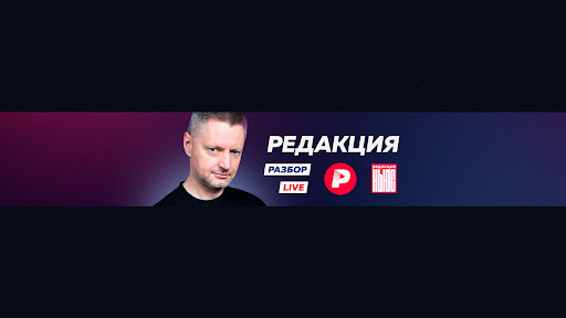 Редакция banner