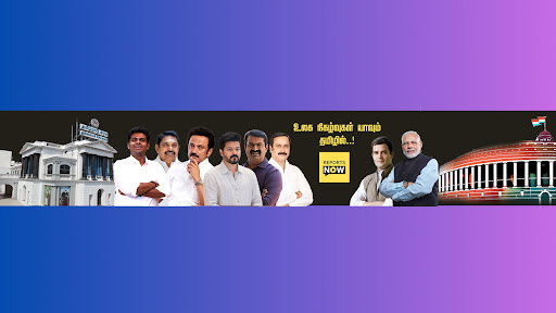 Reports Now banner