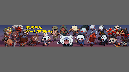 れぷちん banner