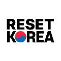 리셋코리아 RESET KOREA avatar