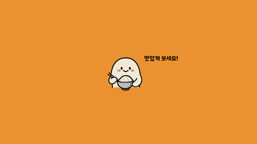 밥친구 banner