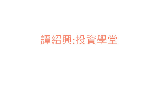 譚紹興頻道-Ricky Tam's Channel banner