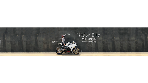 엘리_Rider Ellie banner