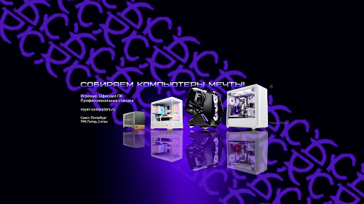 Royal Computers banner