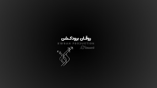 روقان برودكشن - Rw8aN Production banner