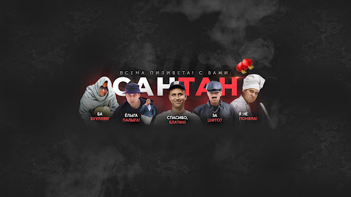 Сан Тан banner
