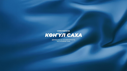 Көҥүл Сaхa  banner