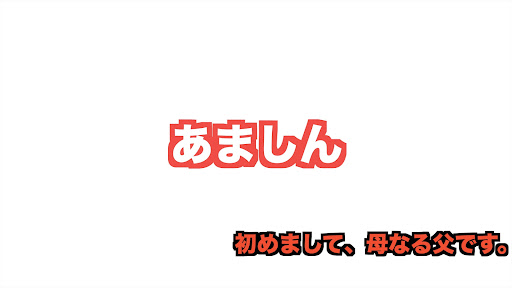 佐倉あましん banner