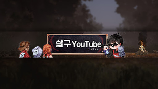 살구 YouTube banner