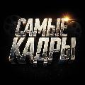 Самые кадры avatar
